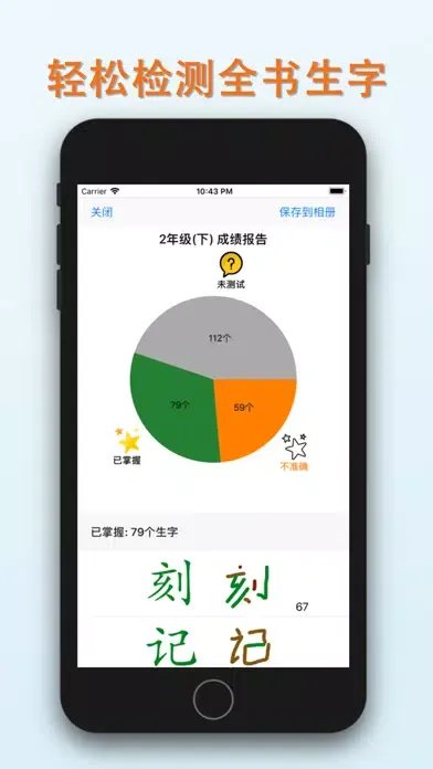 تصاویر 我爱生字！
