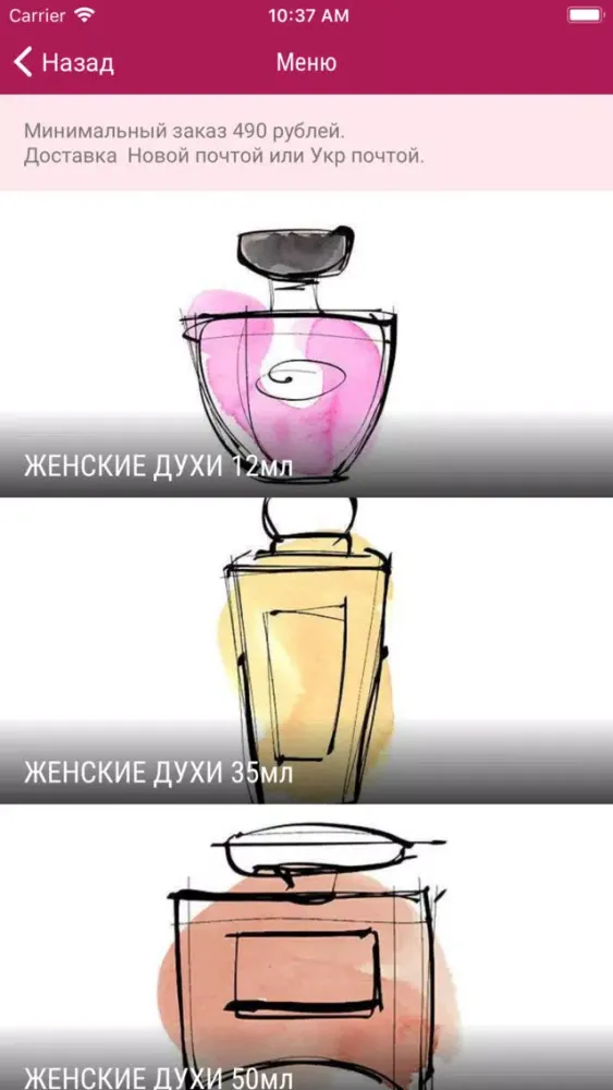 Perfume For You سکرین شاٹس
