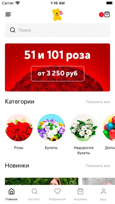 Perm-buket - Доставка цветов Screenshots