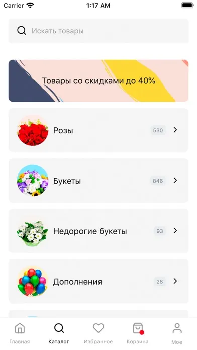 Perm-buket - Доставка цветов Screenshots