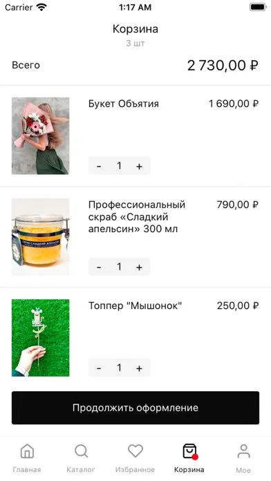 Perm-buket - Доставка цветов Screenshots