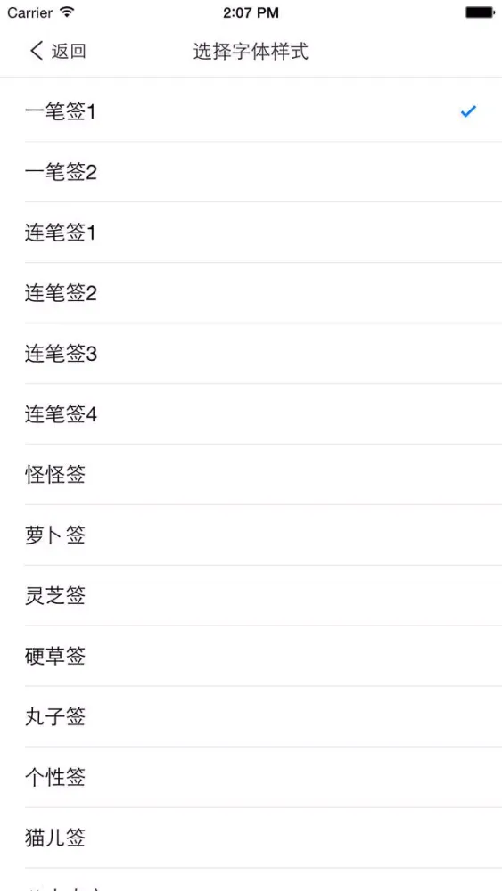 Captures d'écran de 超酷艺术签名