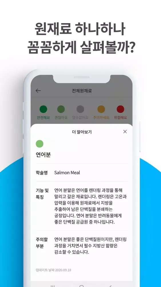 Tangkapan layar 동반 - 내 손안의 반려생활