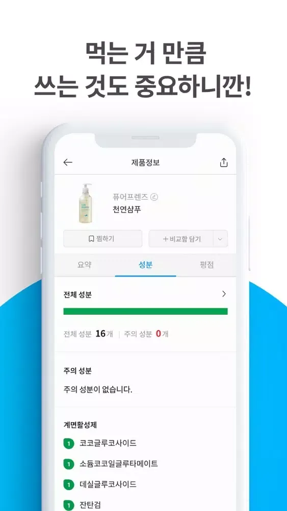 Tangkapan layar 동반 - 내 손안의 반려생활
