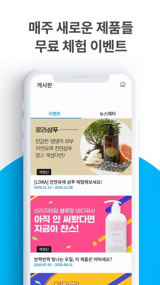 Tangkapan layar 동반 - 내 손안의 반려생활