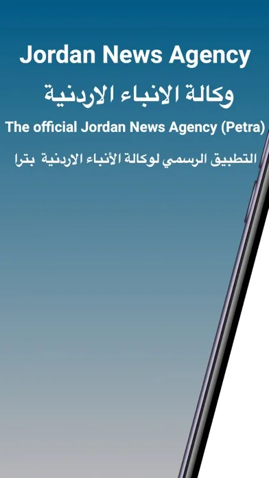 Capturas de pantalla de Jordan News Agency (Petra)