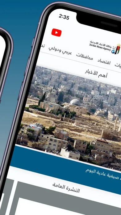 Capturas de pantalla de Jordan News Agency (Petra)