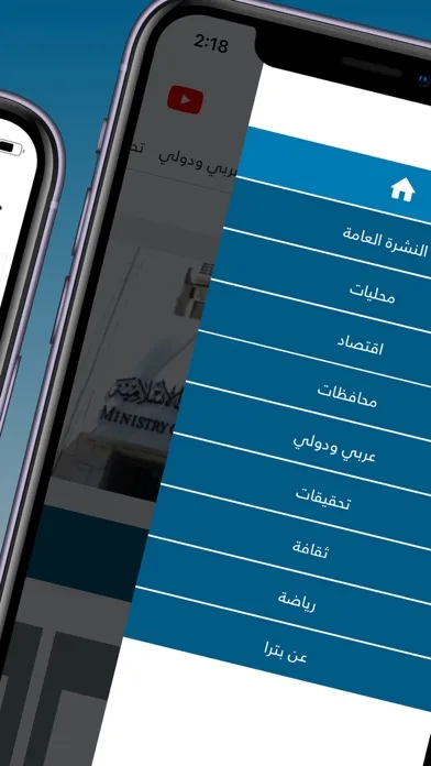Capturas de pantalla de Jordan News Agency (Petra)