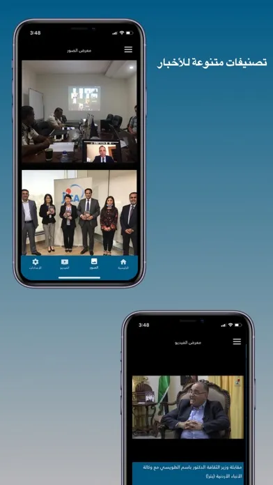 Capturas de pantalla de Jordan News Agency (Petra)