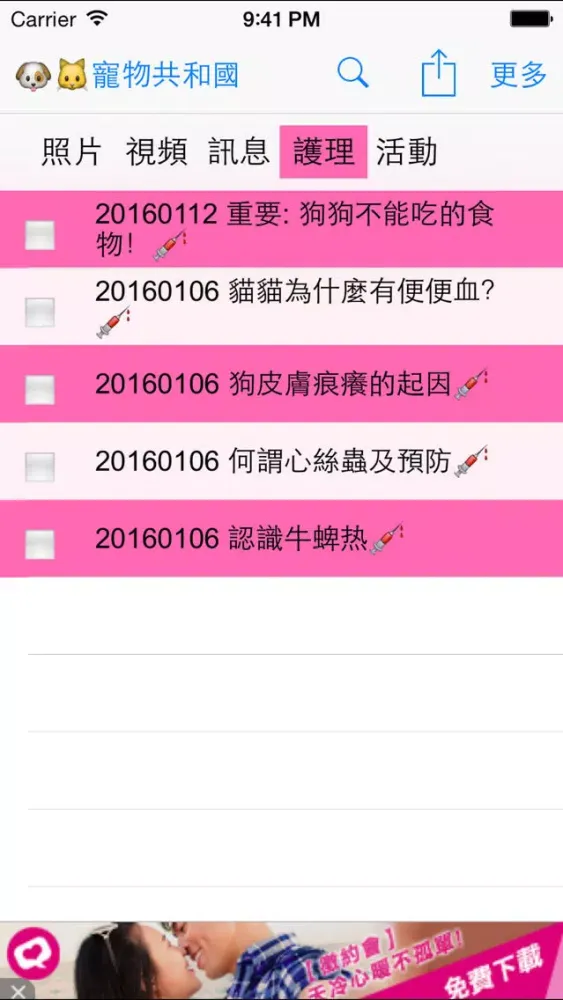寵物共和國 Screenshots