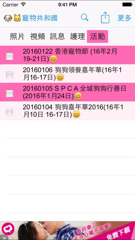 寵物共和國 Screenshots