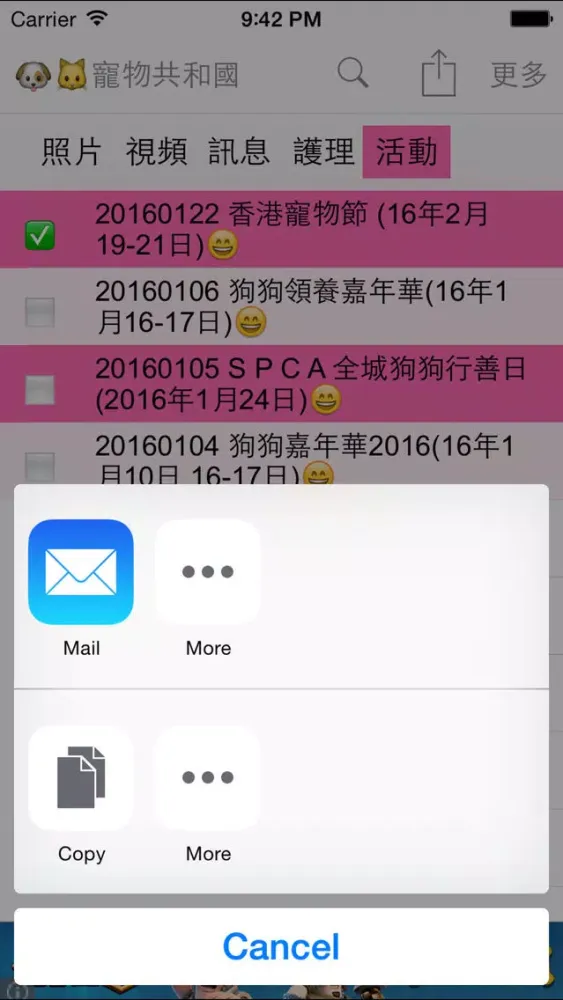 寵物共和國 Screenshots
