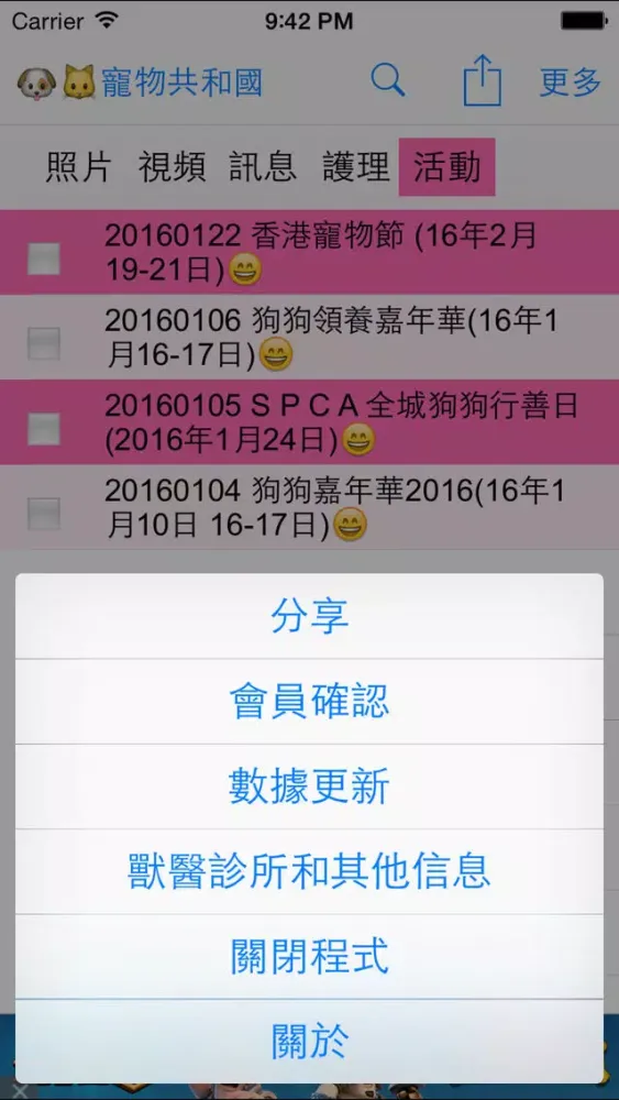 寵物共和國 Screenshots