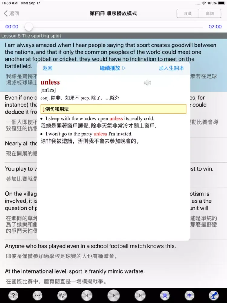 新概念英语全四册美音+英音双语 iPad  Screenshots