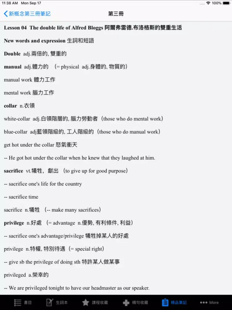 新概念英语全四册美音+英音双语 iPad  Screenshots