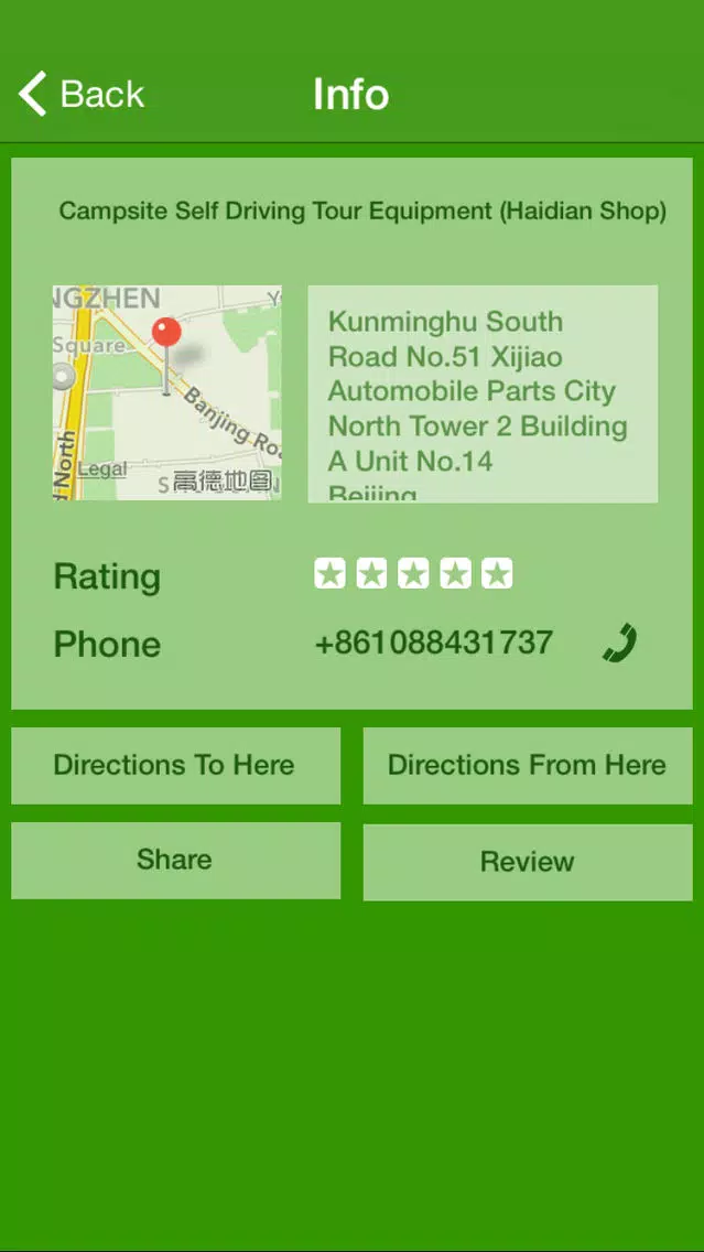 Find a Campsite स्क्रीनशॉट