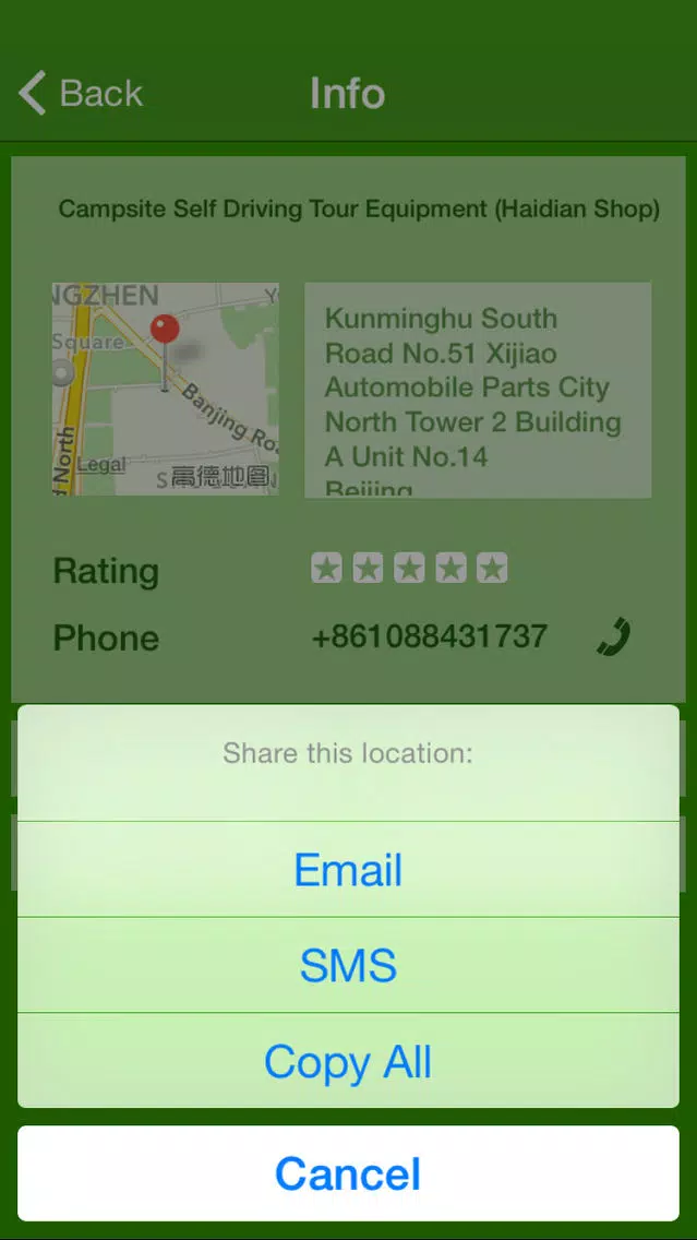Find a Campsite स्क्रीनशॉट