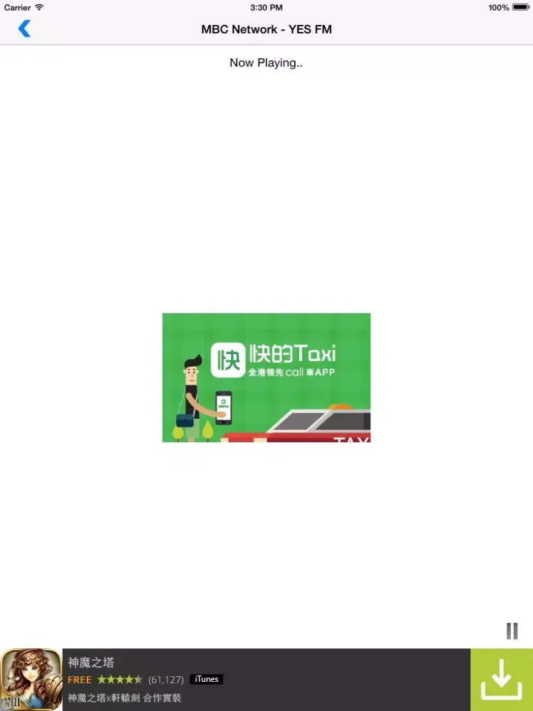 Awesome Philippines Radio (PH Radio) iPad 應用截圖