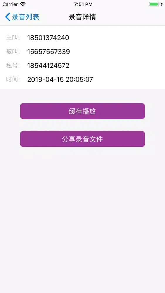 电话录音(通用版)-高清录音电话软件应用截图