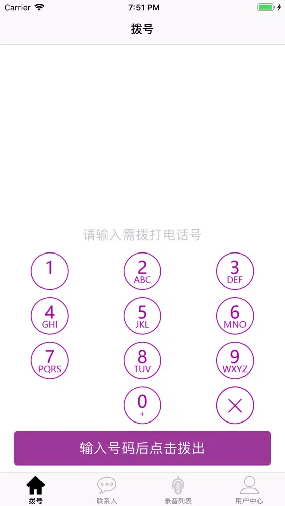 电话录音(通用版)-高清录音电话软件应用截图