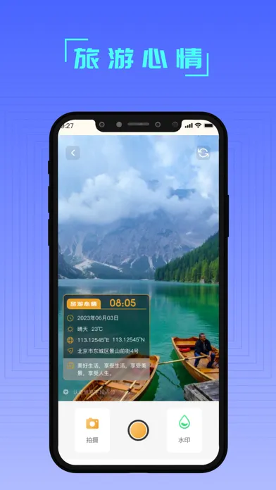 Tangkapan skrin 水印相机-可编辑时间地点打卡拍照