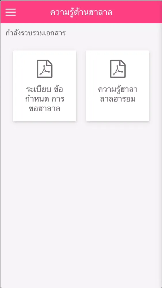 تصاویر Phuket Andaman Halal