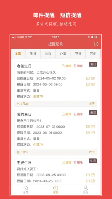 Capturas de tela do 要事助手-待办事项，记事及日程计划