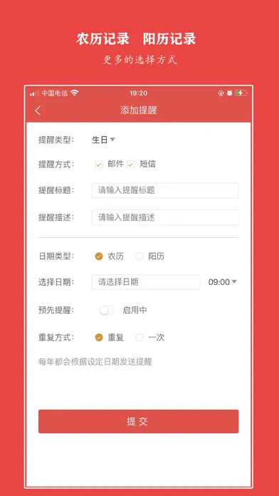Capturas de tela do 要事助手-待办事项，记事及日程计划