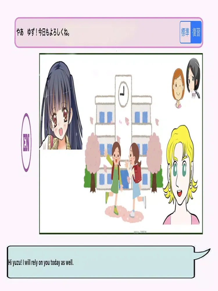 Capturas de tela do 英語を絵タッチで iPad 