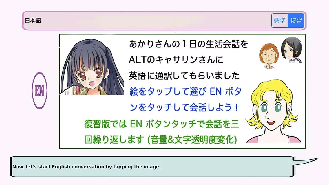 Capturas de tela do 英語を絵タッチで