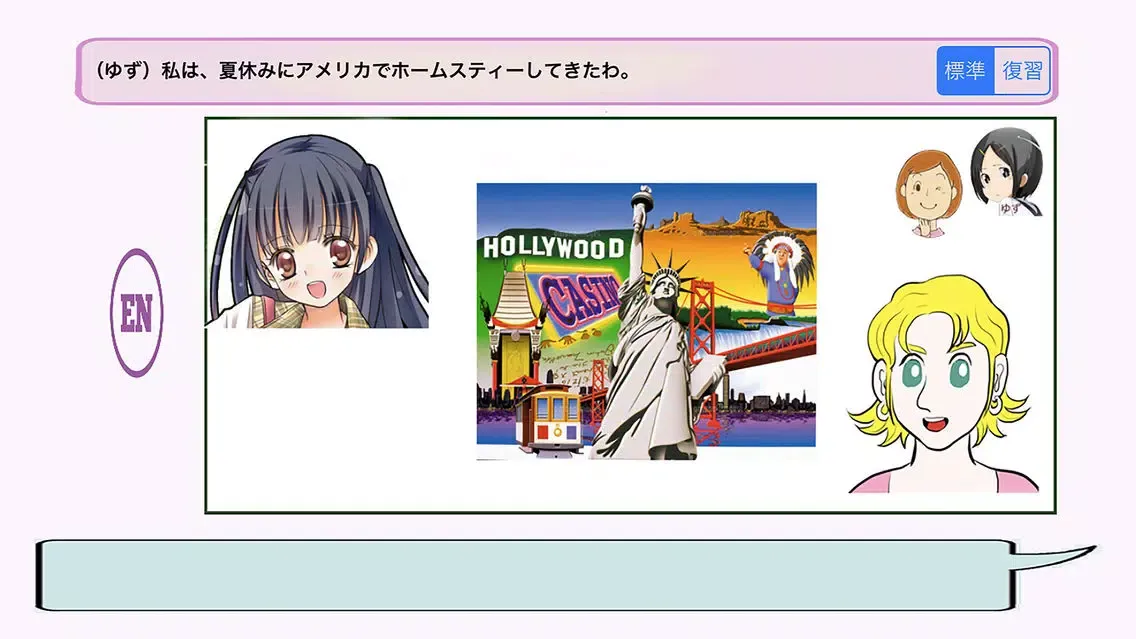 Capturas de tela do 英語を絵タッチで