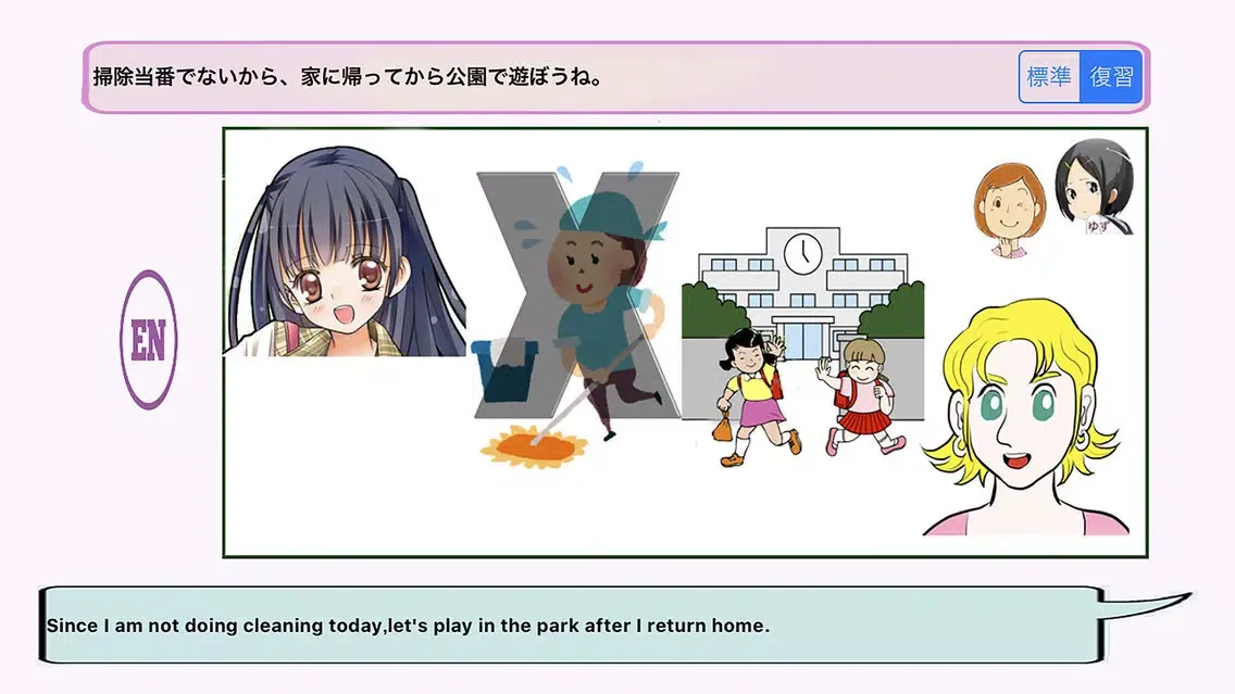 Capturas de tela do 英語を絵タッチで