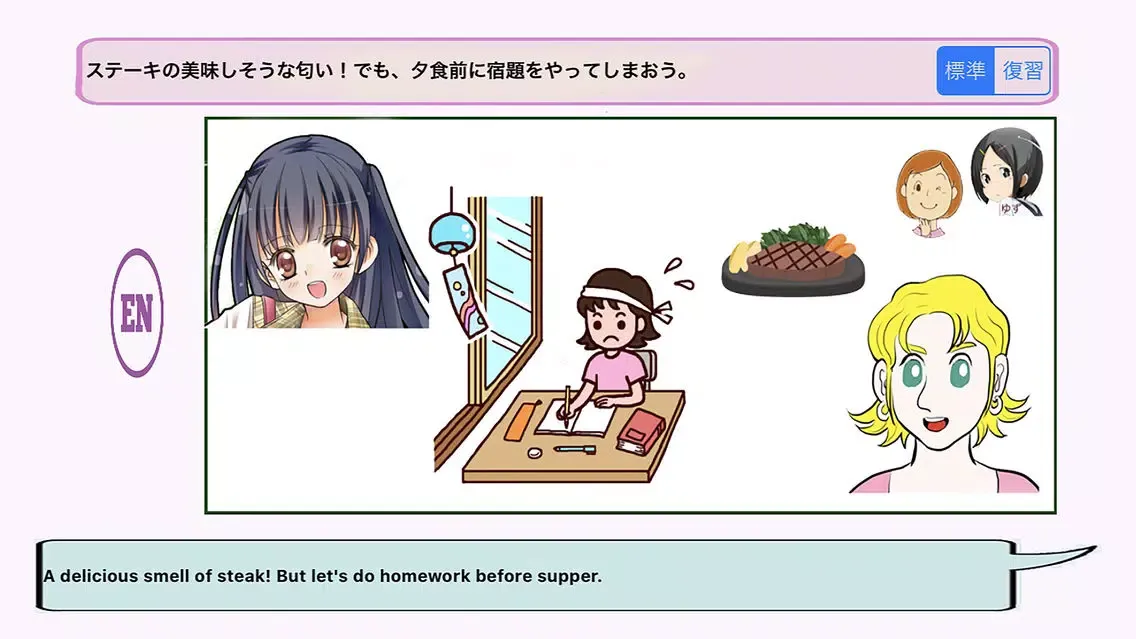 Capturas de tela do 英語を絵タッチで