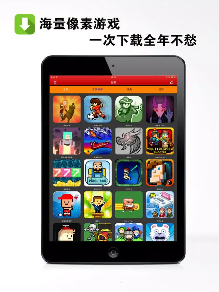 爱像素 iPad  Ekran Görüntüleri