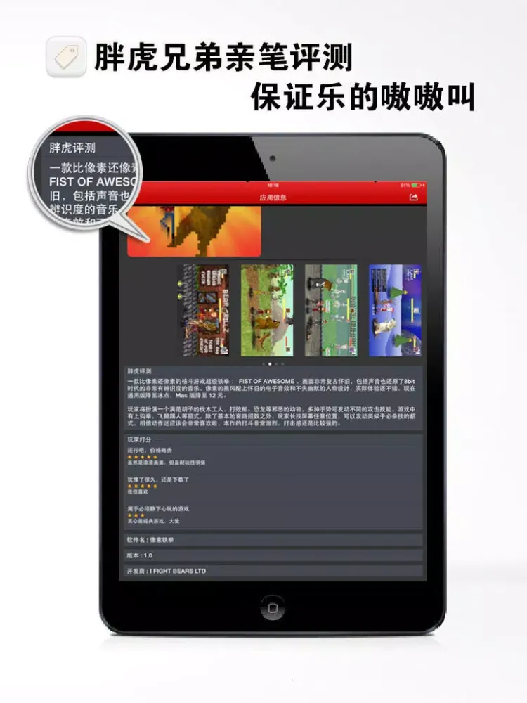 爱像素 iPad  Ekran Görüntüleri