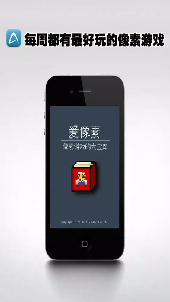 爱像素 Ekran Görüntüleri