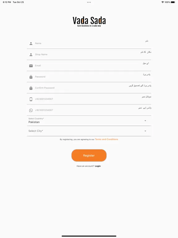 VadaSada iPad  स्क्रीनशॉट
