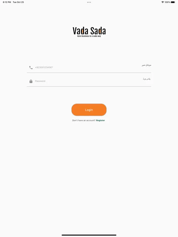 VadaSada iPad  स्क्रीनशॉट