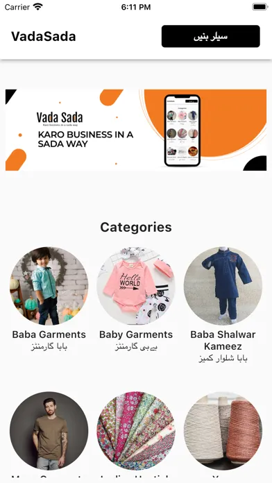 VadaSada स्क्रीनशॉट