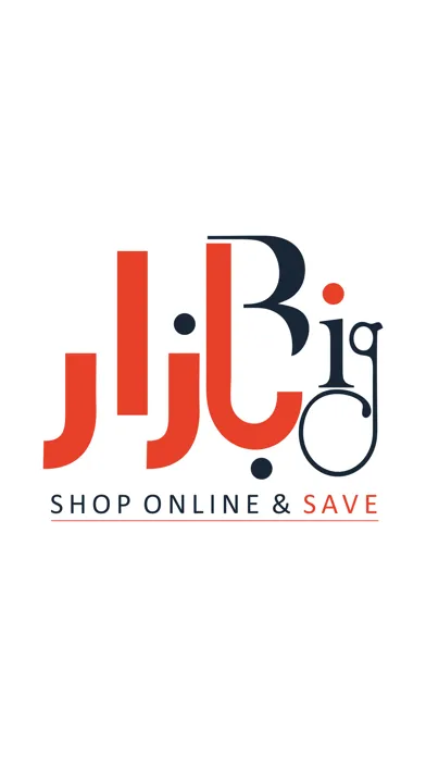 Big Bazaar Screenshots