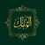 Surah Al Mulk سُوۡرَةُ المُلک