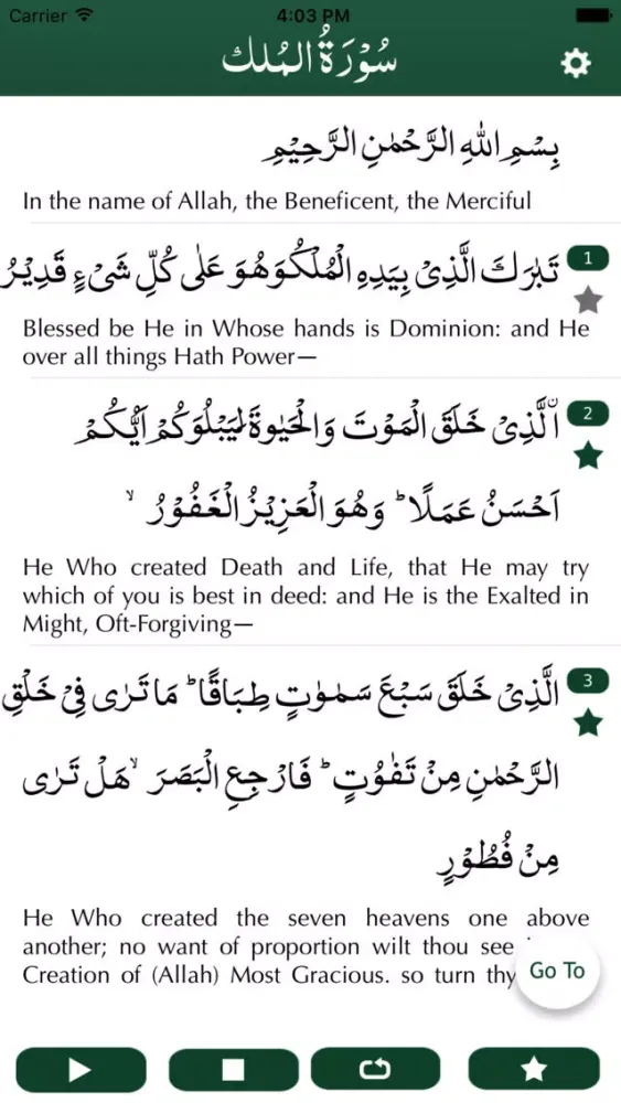 Surah Al Mulk سُوۡرَةُ المُلک স্ক্রিনশট