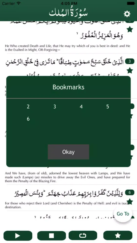 Surah Al Mulk سُوۡرَةُ المُلک স্ক্রিনশট