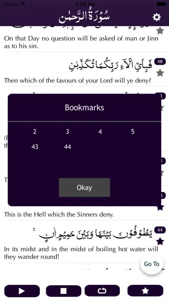 Surah Rahman اَلرَّحۡمٰنُۙ Ekran Görüntüleri