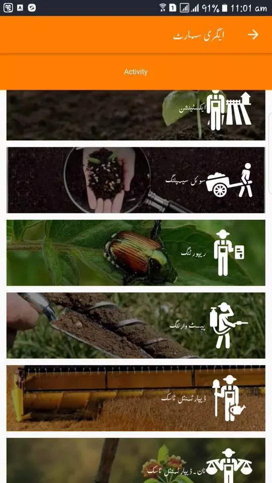 Agri Smart Screenshots