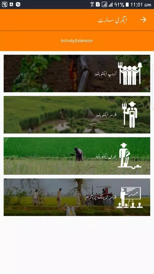 Agri Smart Screenshots