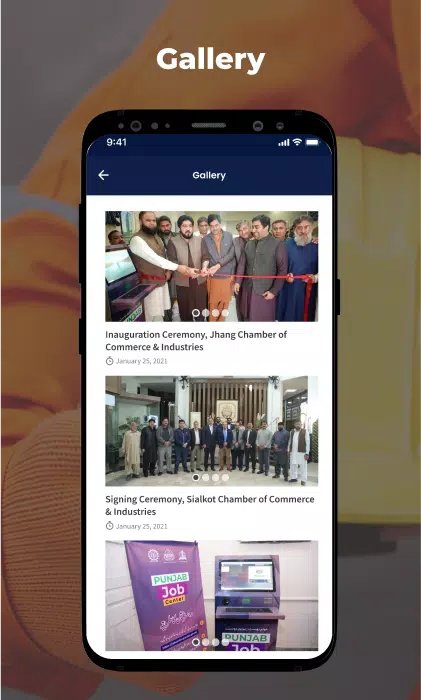 Punjab Job Center Screenshots