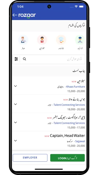 صور Rozgar