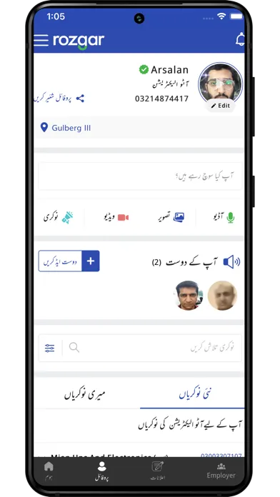 صور Rozgar