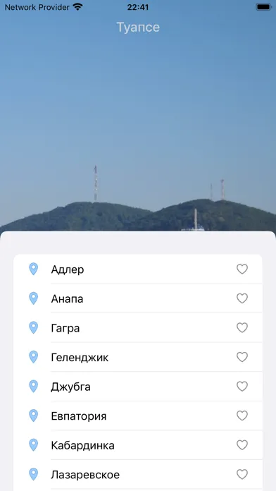 Температура воды Черного моря应用截图